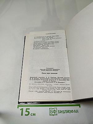 Поиск через традиции