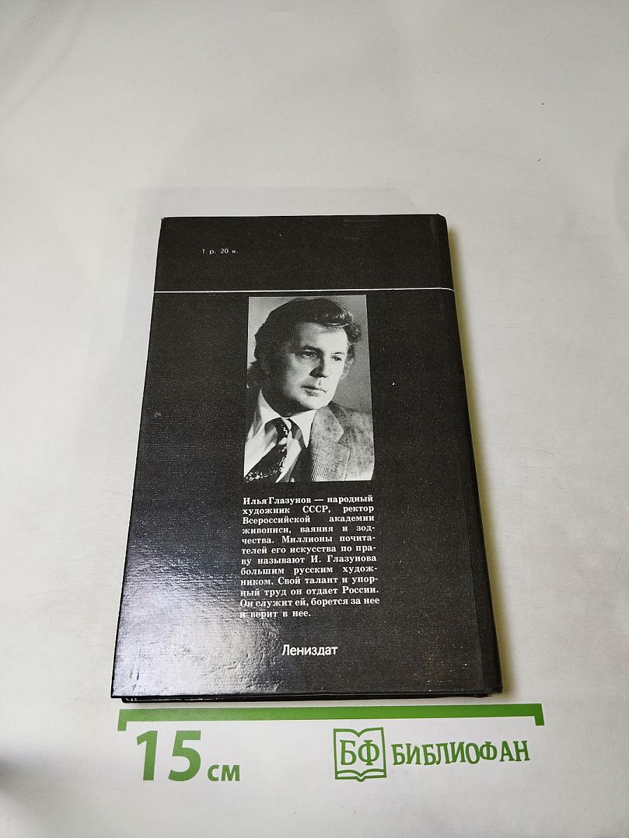 Поиск через традиции