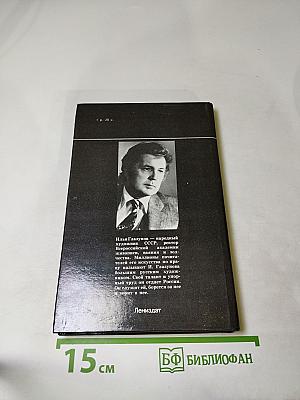 Поиск через традиции