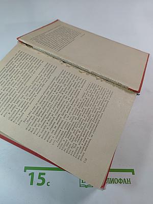 Конец Главы (Трилогия)