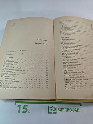 Красное и чёрное