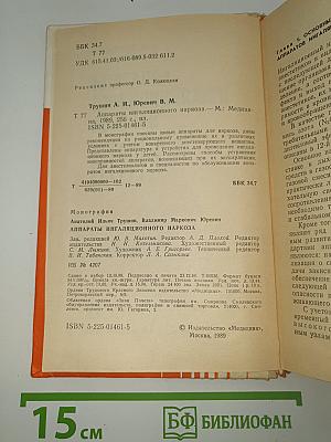 Аппараты ингаляционного наркоза