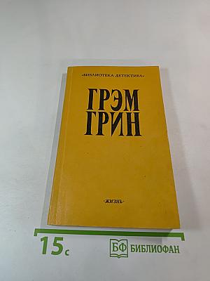 Сочинения. Том первый