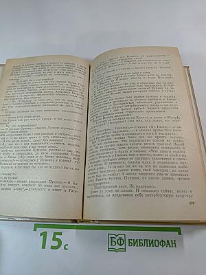 Пушкин на юге