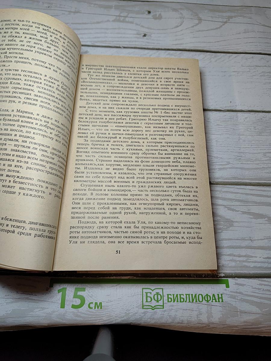 Молодая гвардия