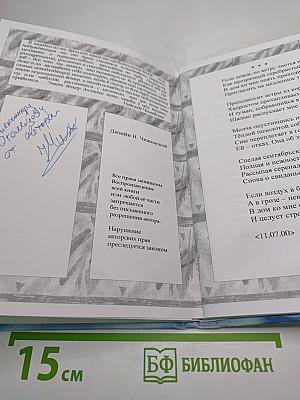 Древний Ветер. Стихи