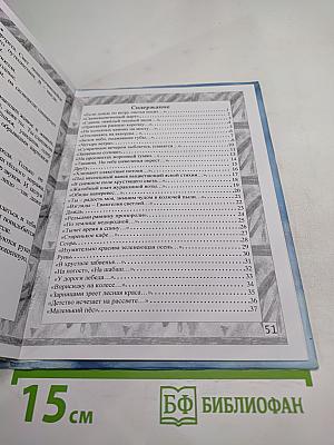 Древний Ветер. Стихи