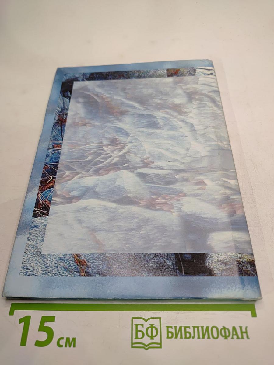 Древний Ветер. Стихи