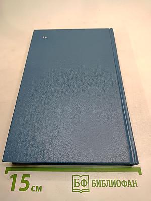 Н.С. Гумилев. Драматические произведения, переводы, статьи