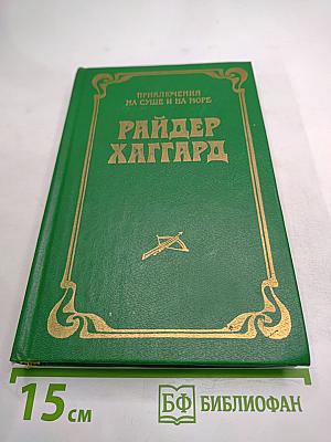 Лейденская красавица