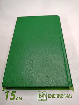 Лейденская красавица