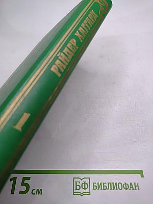 Лейденская красавица