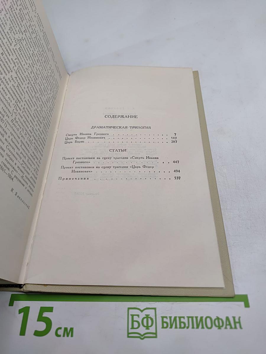 Собрание сочинений в четырех томах. Том 3