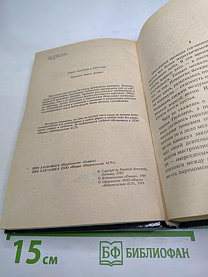 Сегодня - ты, а завтра...