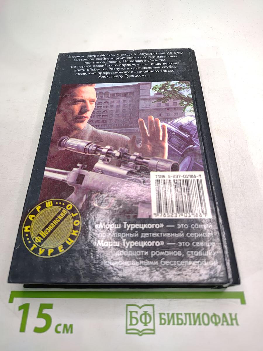 Сегодня - ты, а завтра...