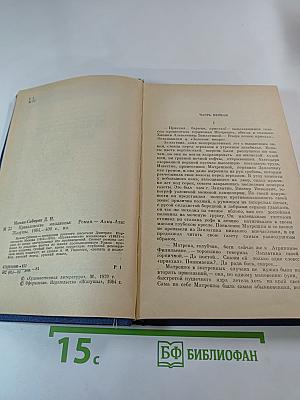 Приваловские миллионы