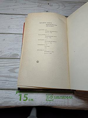 Молодая гвардия