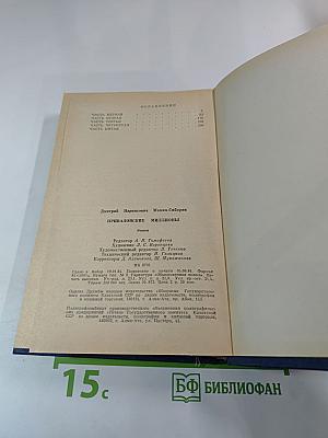 Приваловские миллионы