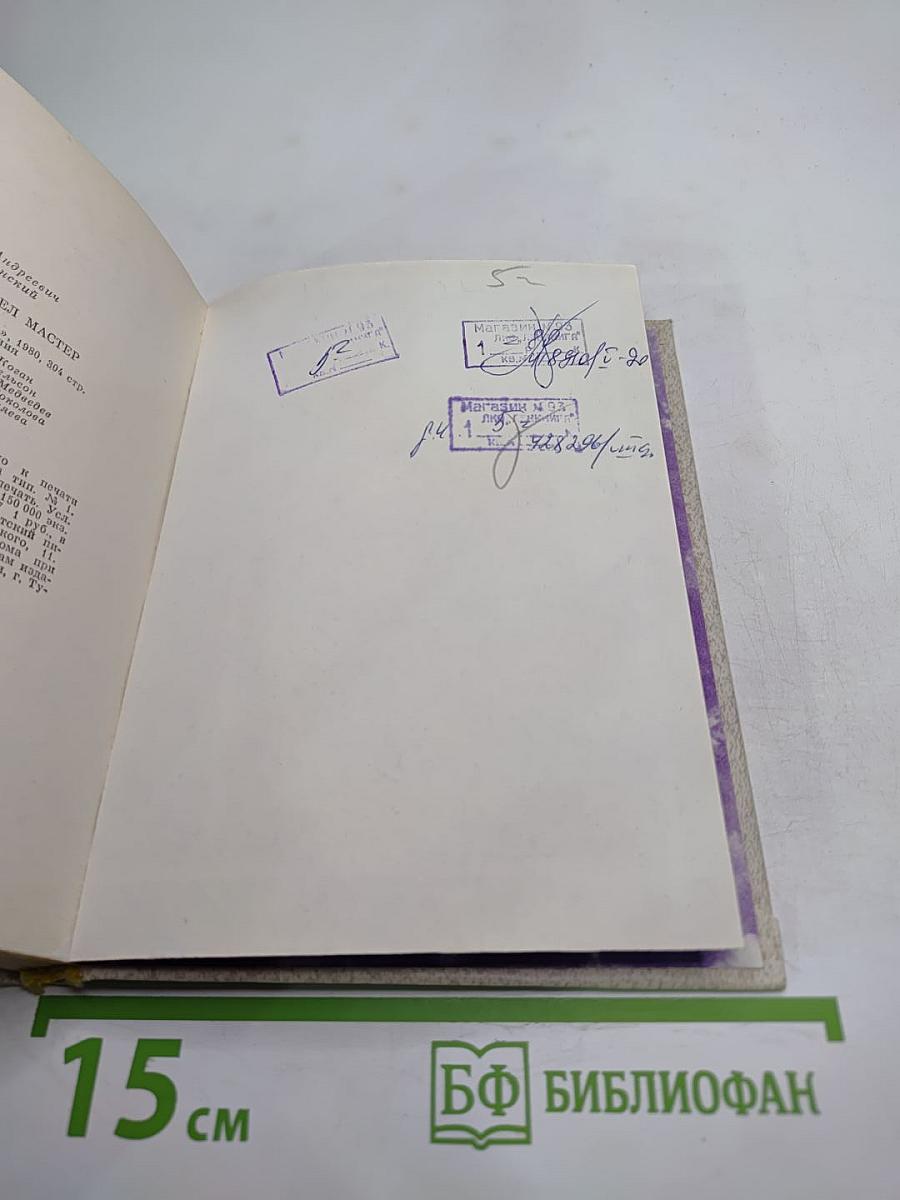 Витражных дел мастер