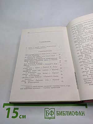 Максим Рыльский. Стихотворения и поэмы