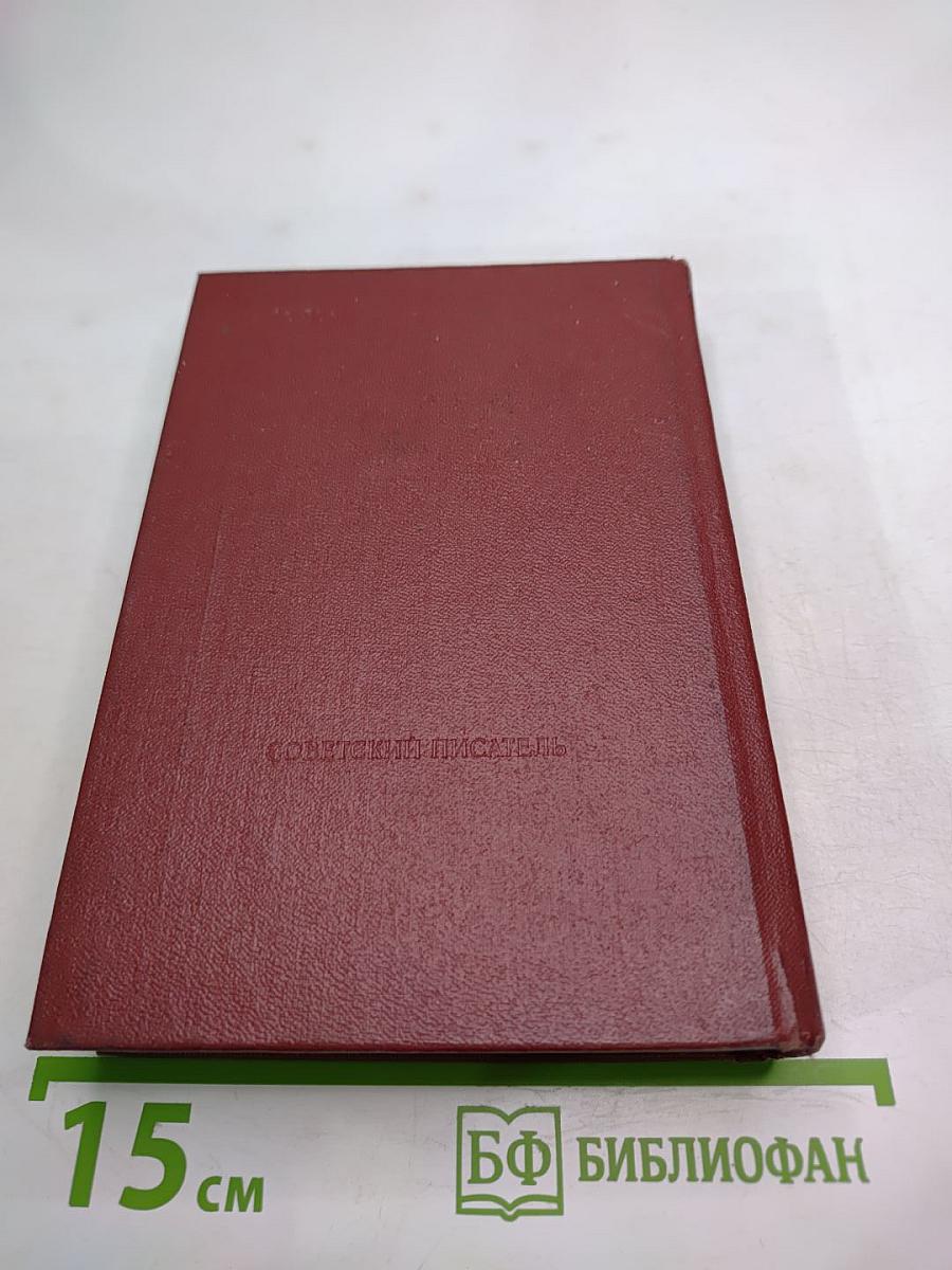 Максим Рыльский. Стихотворения и поэмы