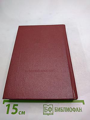 Максим Рыльский. Стихотворения и поэмы