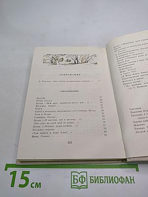 Эолова арфа