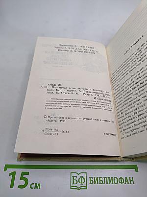 Пальмовая ветвь, погоны и пеньюар