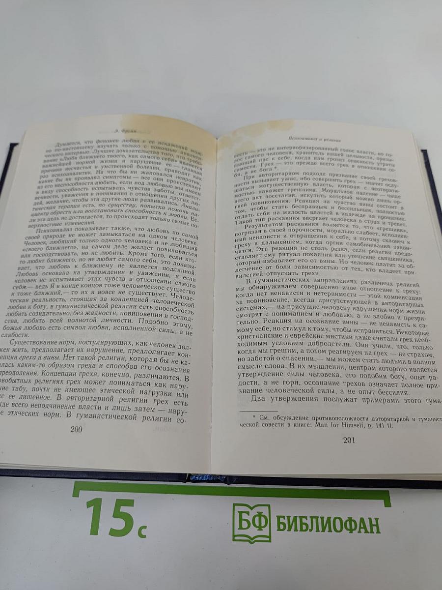 Сумерки богов