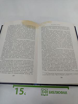 Сумерки богов