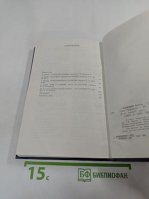 Сумерки богов