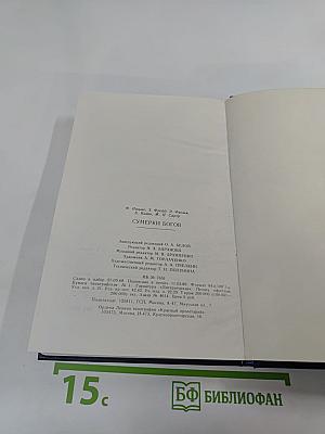 Сумерки богов