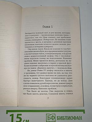 Тараканы