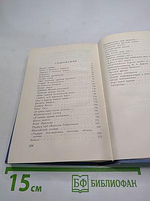 Всё волновало нежный ум... Пушкин среди книг и друзей