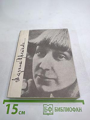 Через сотни раздвигающих лет...