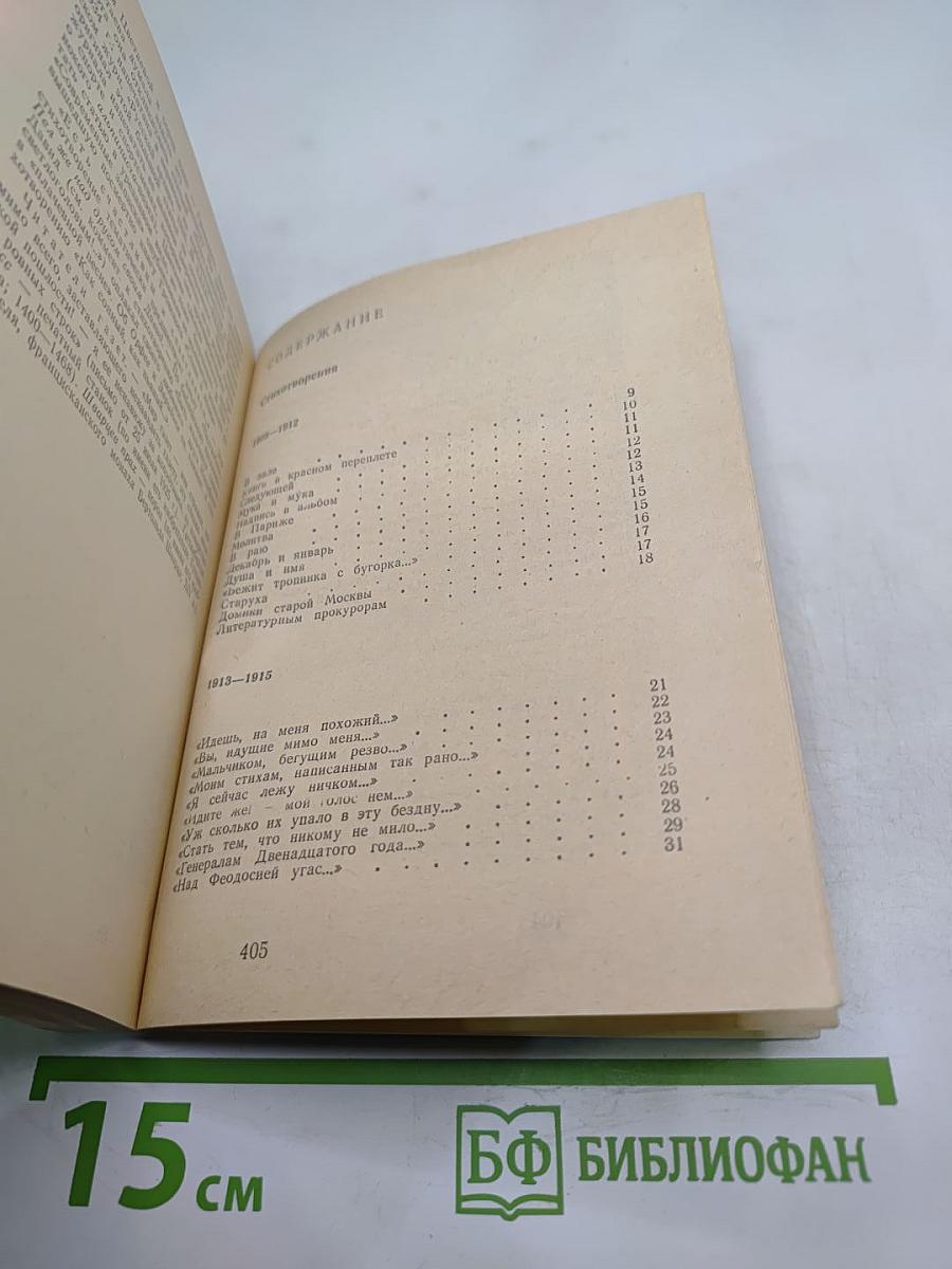 Через сотни раздвигающих лет...