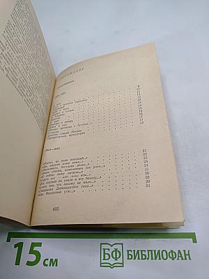 Через сотни раздвигающих лет...