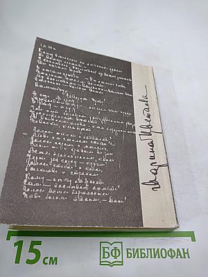 Через сотни раздвигающих лет...