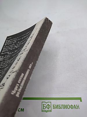 Через сотни раздвигающих лет...