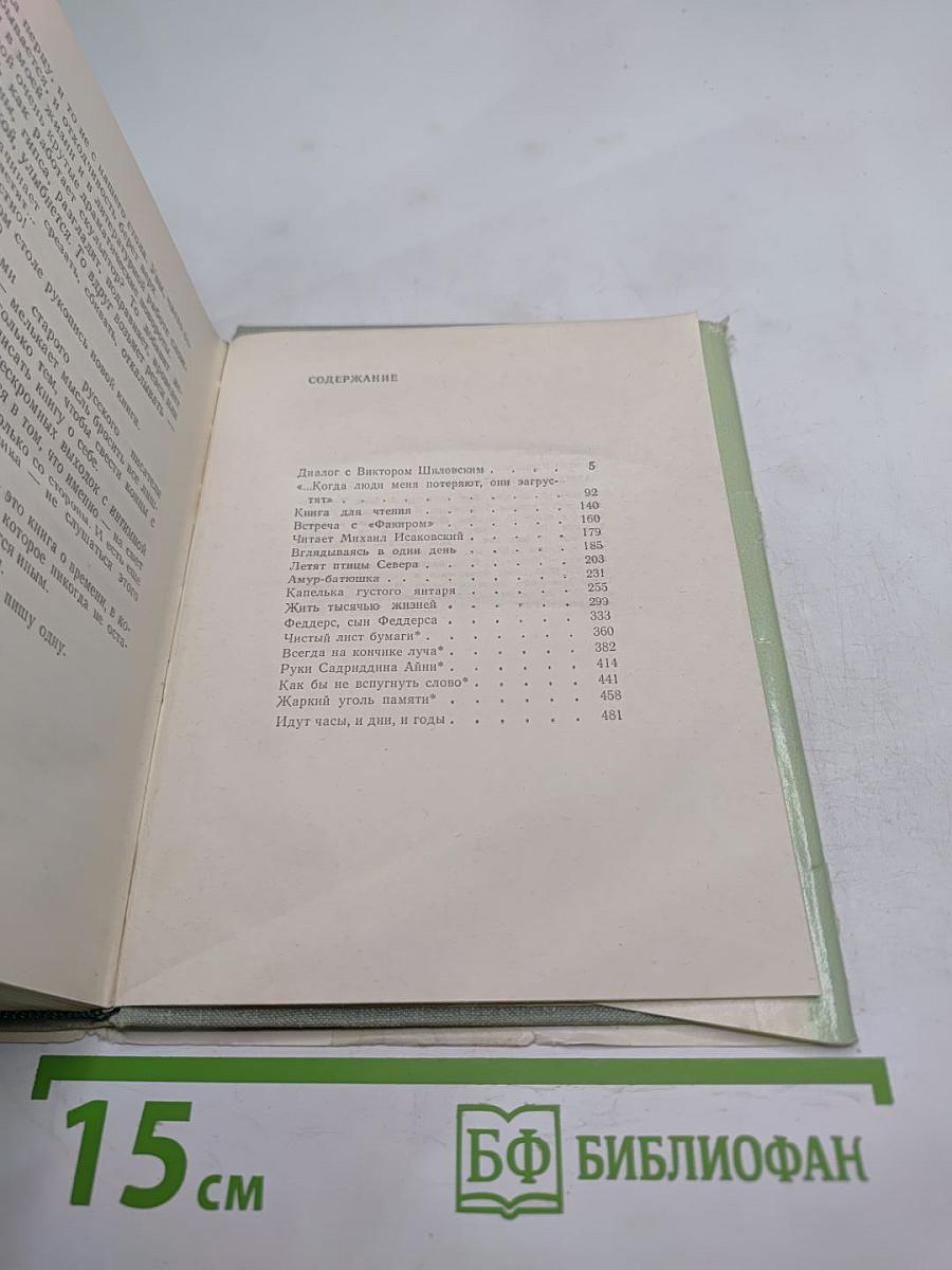 Лампе моей не гаснуть...