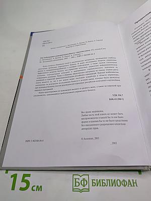 Глобализация и конкурентоспособность: стратегии успеха