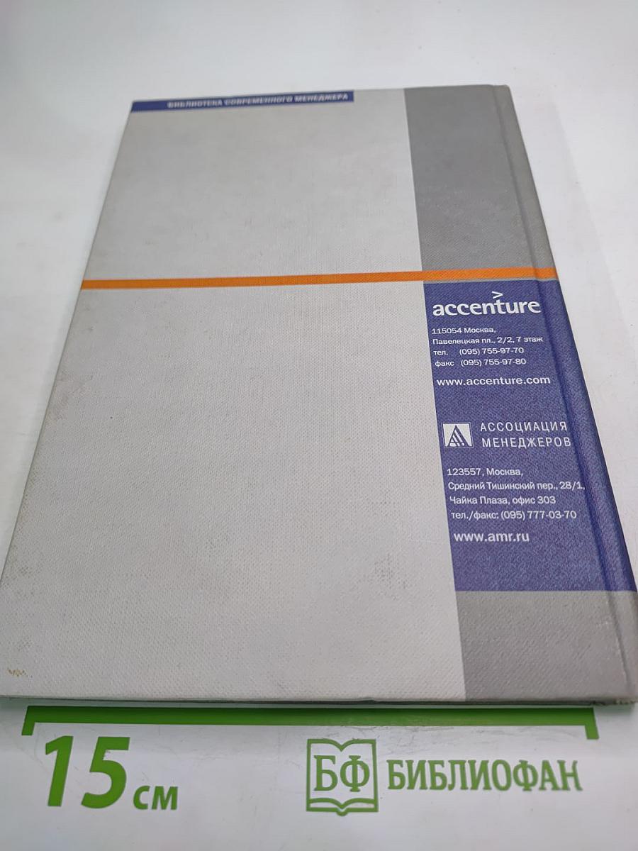 Глобализация и конкурентоспособность: стратегии успеха