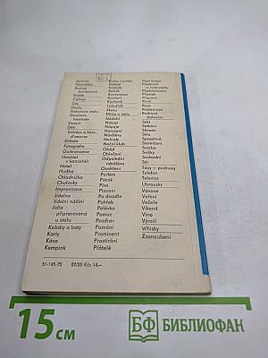 Almanach dobrého hostitele