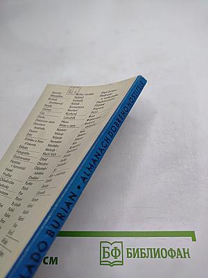 Almanach dobrého hostitele