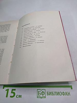 Актеры зарубежного кино