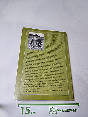 Преподобный Симеон Псково-Печерский