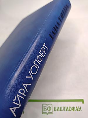 Банда Тэккера