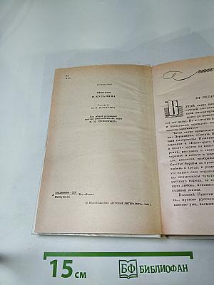 Люблю Отчизну Я...