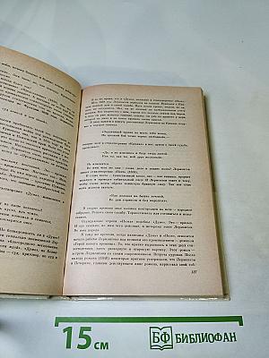 Люблю Отчизну Я...