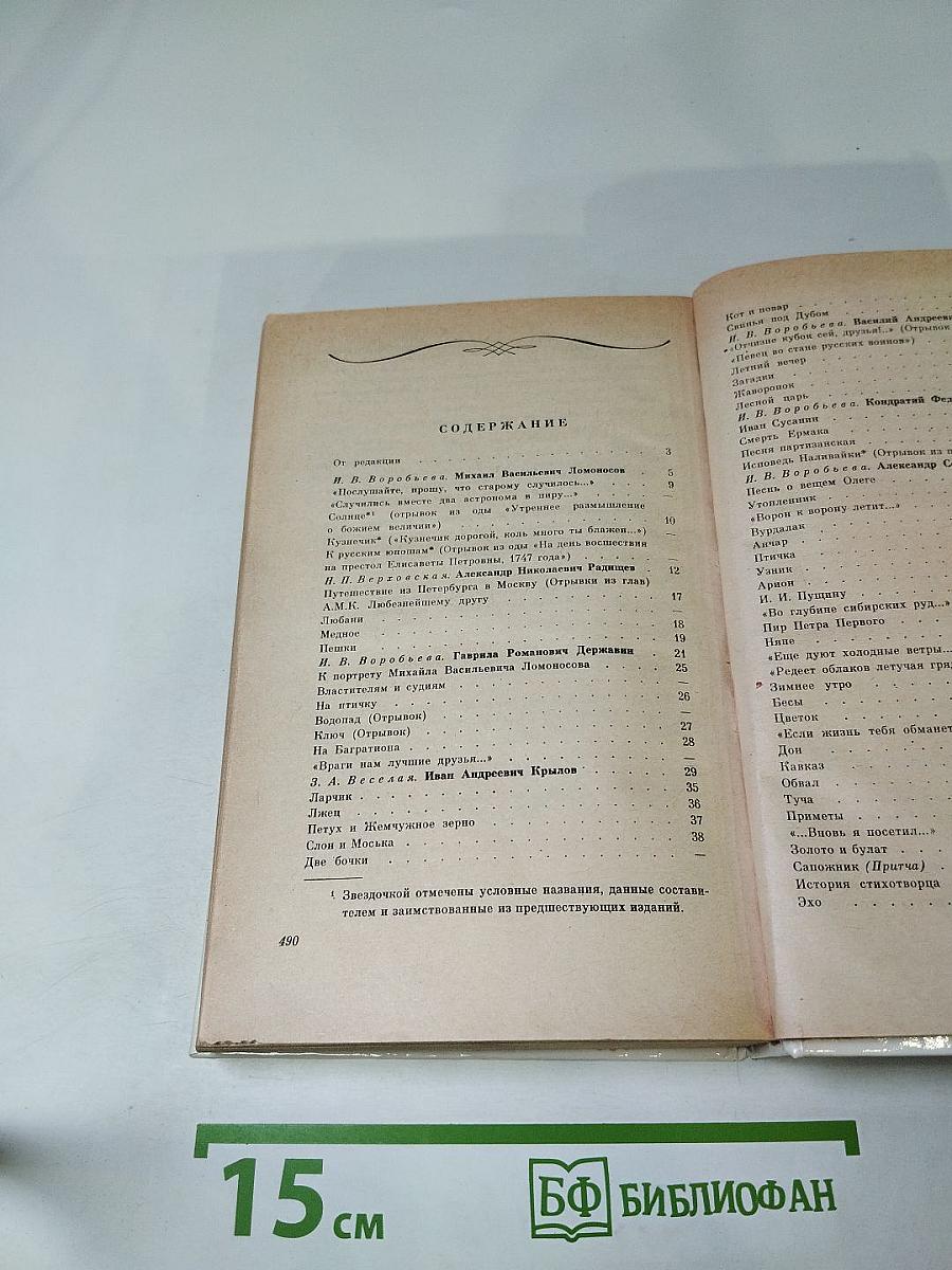 Люблю Отчизну Я...